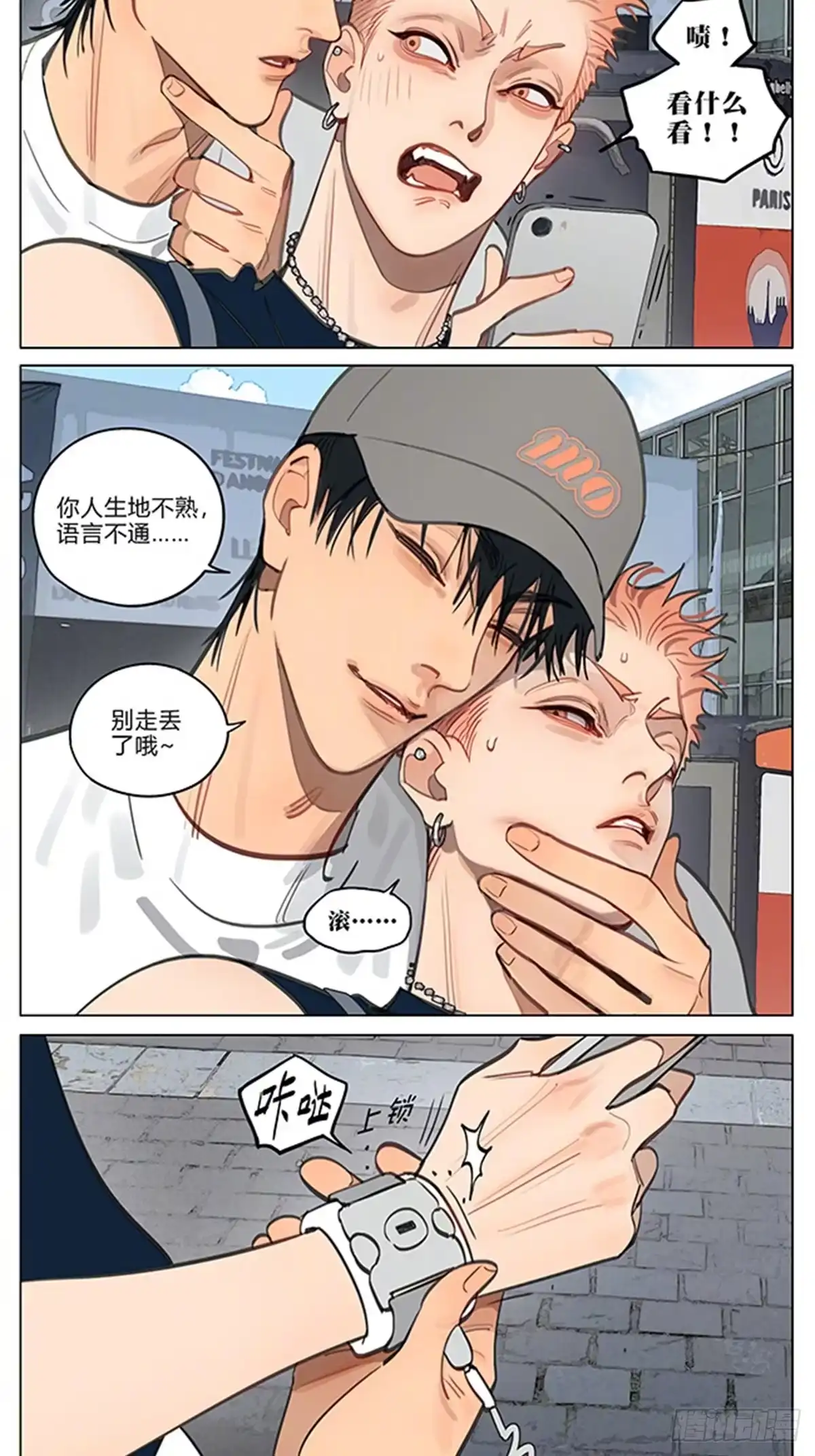19天 旅行篇·0102 第3页