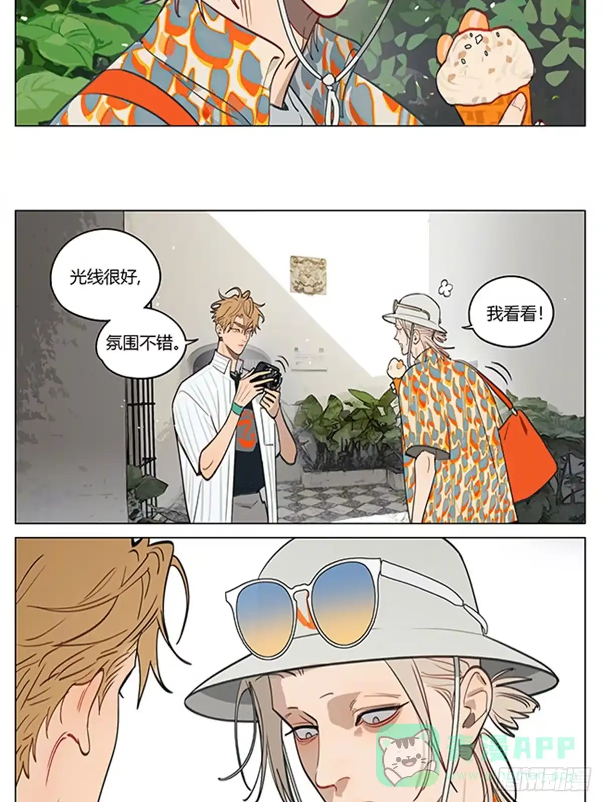 19天 旅行篇·0102 第6页