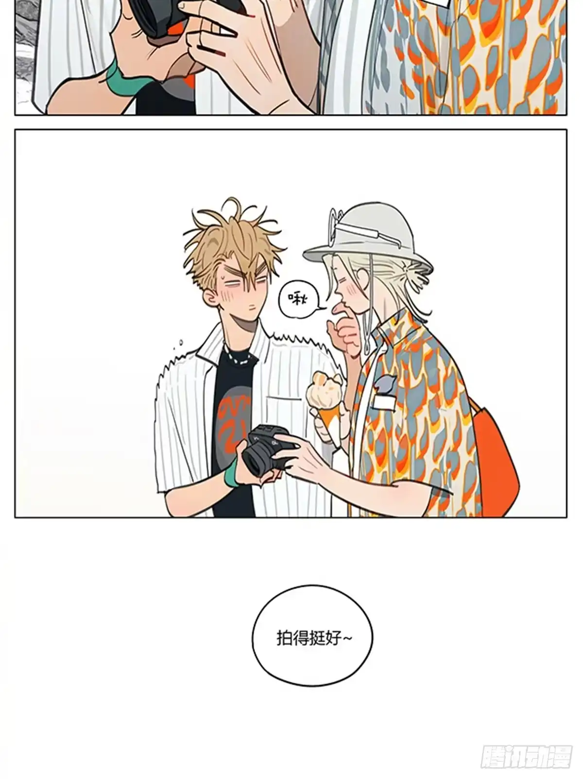19天 旅行篇·0102 第9页