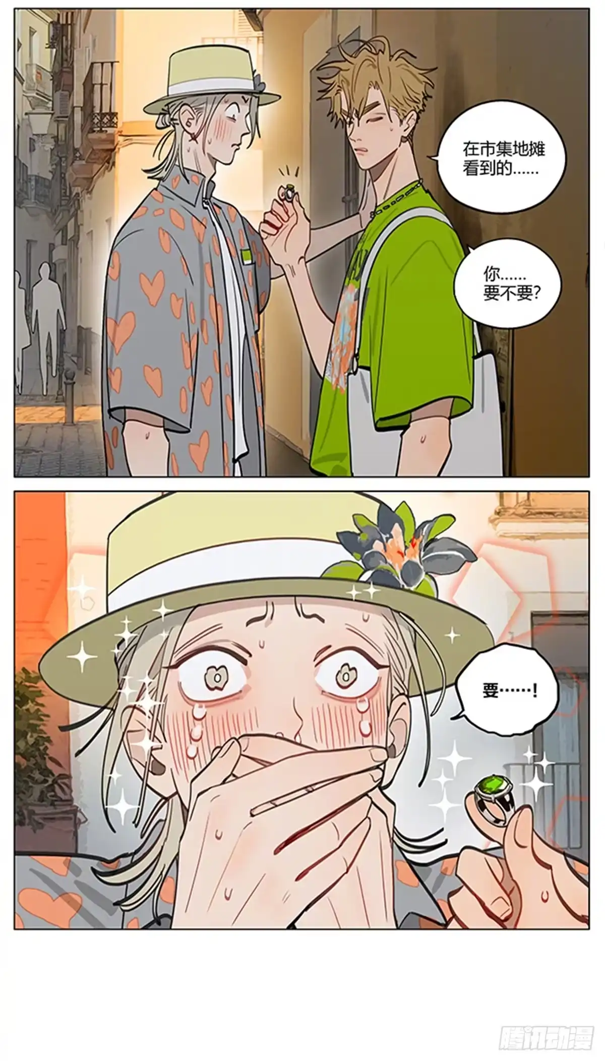 19天 七夕特别篇·01 ​​ 第4页
