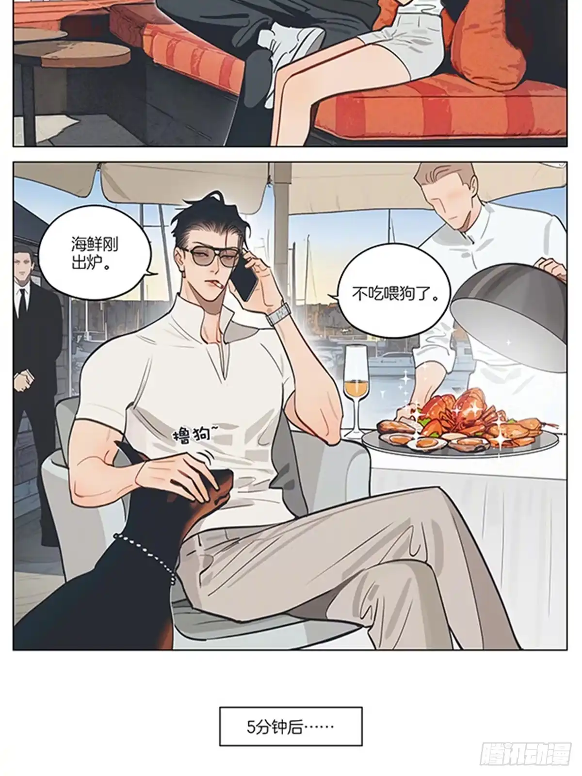 19天 召唤丘哥 第5页