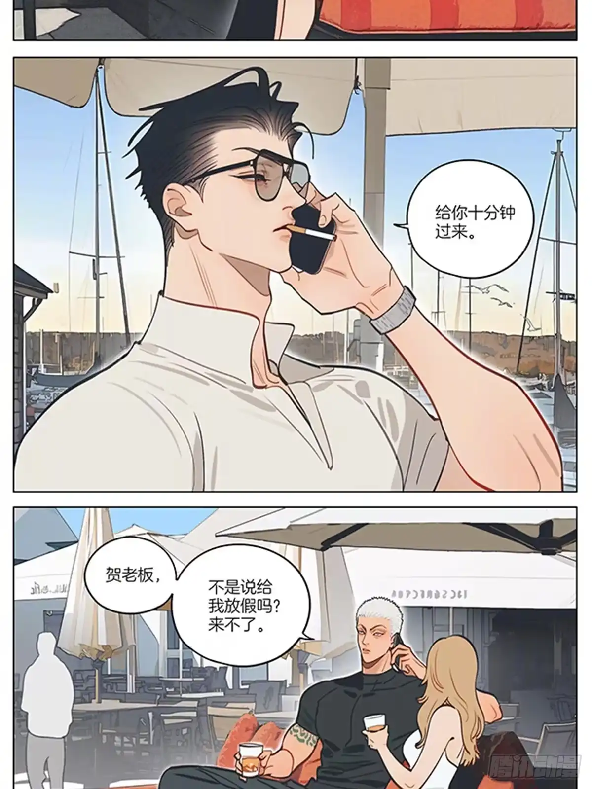19天 召唤丘哥 第4页