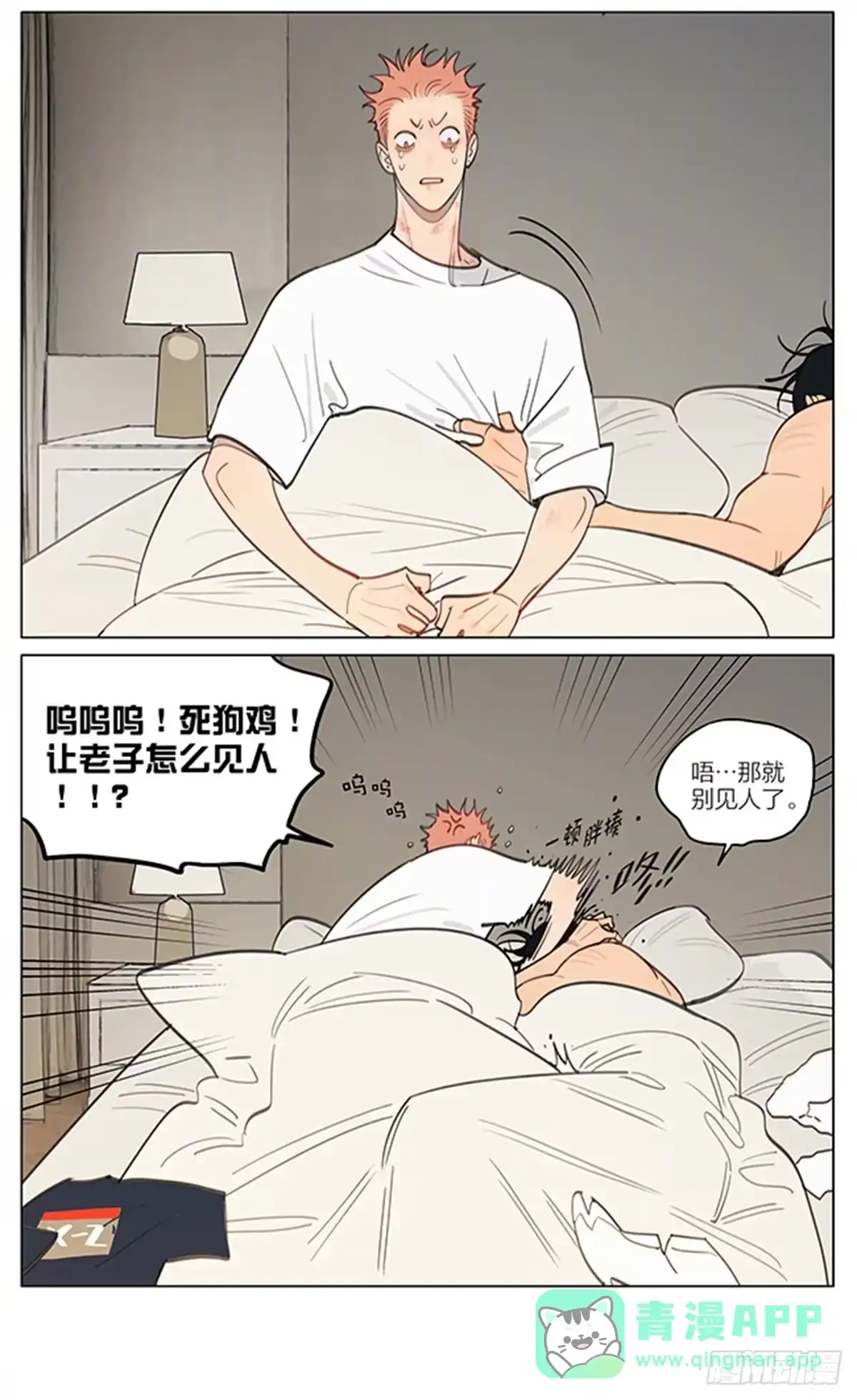 19天 夜深 第6页