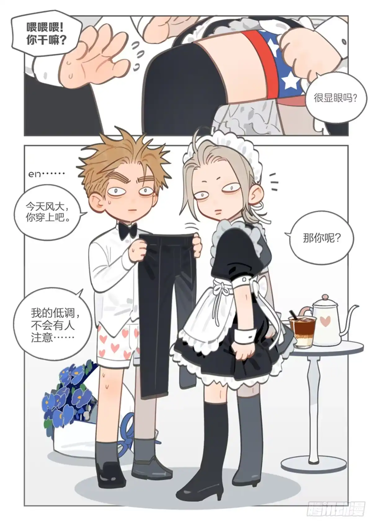 19天 迷你剧场~ 第2页