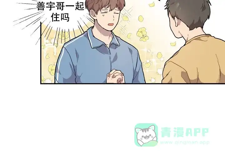 《2 1罗曼史》第1话 第46页