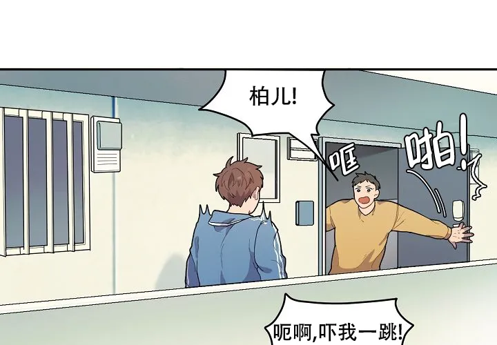 《2 1罗曼史》第1话 第33页