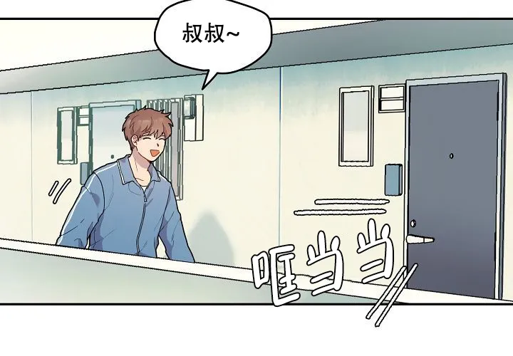 《2 1罗曼史》第1话 第32页