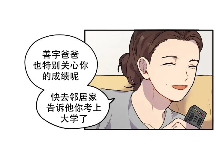 《2 1罗曼史》第1话 第29页