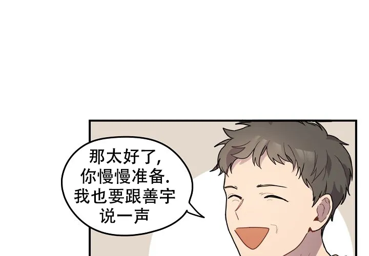 《2 1罗曼史》第1话 第48页