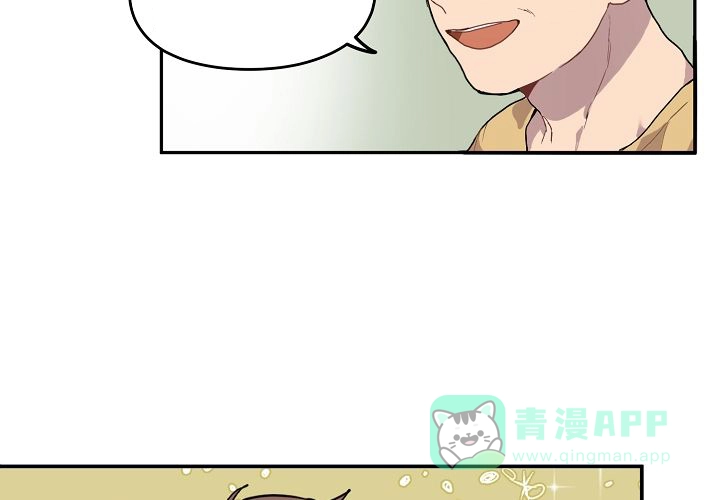 《2 1罗曼史》第1话 第41页