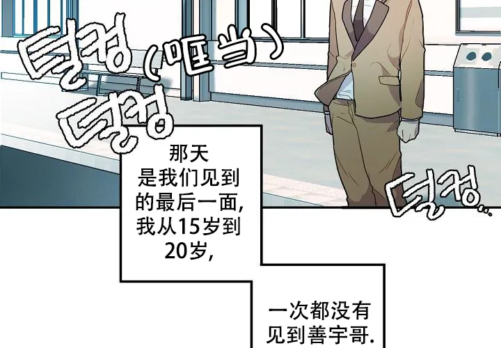 《2 1罗曼史》第1话 第19页