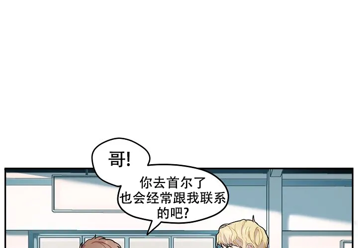 《2 1罗曼史》第1话 第9页