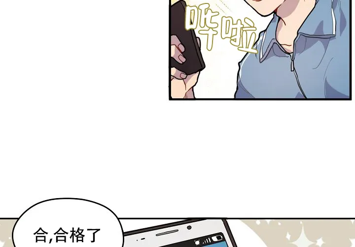 《2 1罗曼史》第1话 第24页