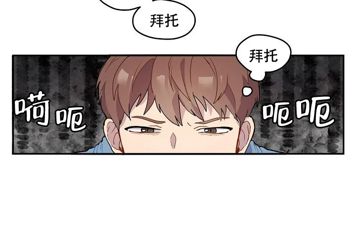 《2 1罗曼史》第1话 第22页