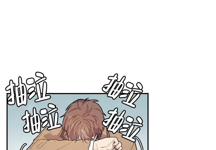 《2 1罗曼史》第1话 第3页