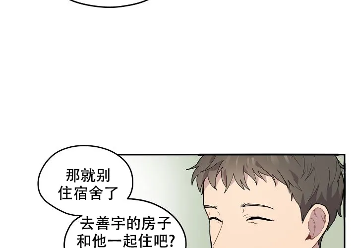 《2 1罗曼史》第1话 第40页