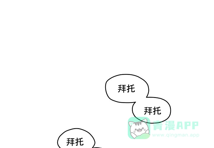 《2 1罗曼史》第1话 第21页