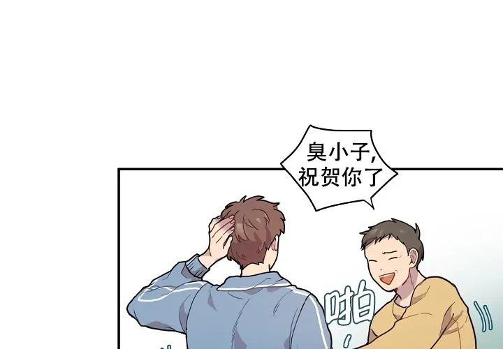 《2 1罗曼史》第1话 第37页