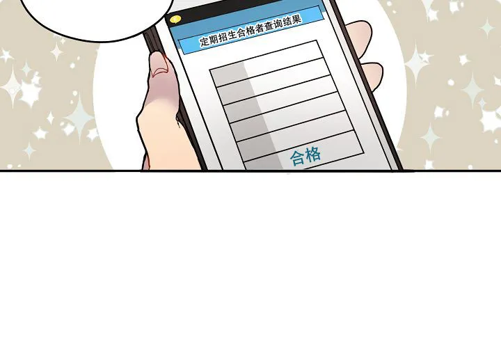 《2 1罗曼史》第1话 第25页