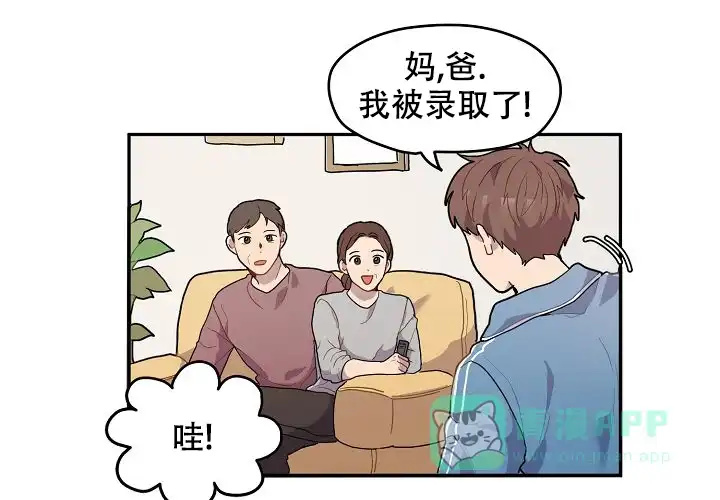 《2 1罗曼史》第1话 第26页