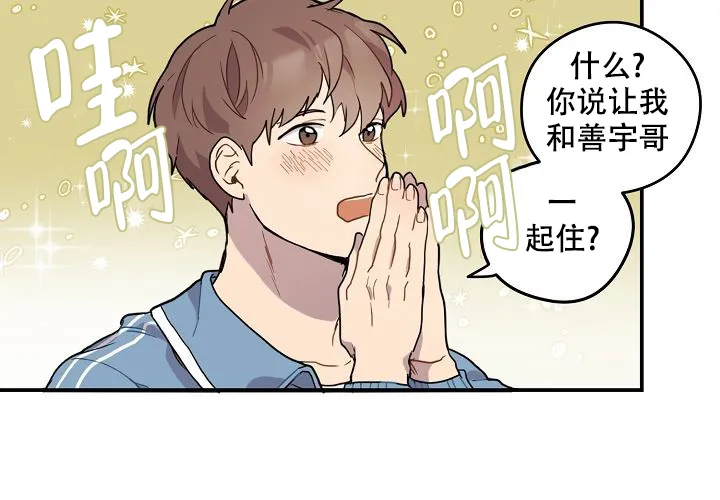 《2 1罗曼史》第1话 第42页