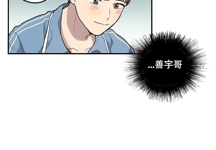 《2 1罗曼史》第1话 第50页
