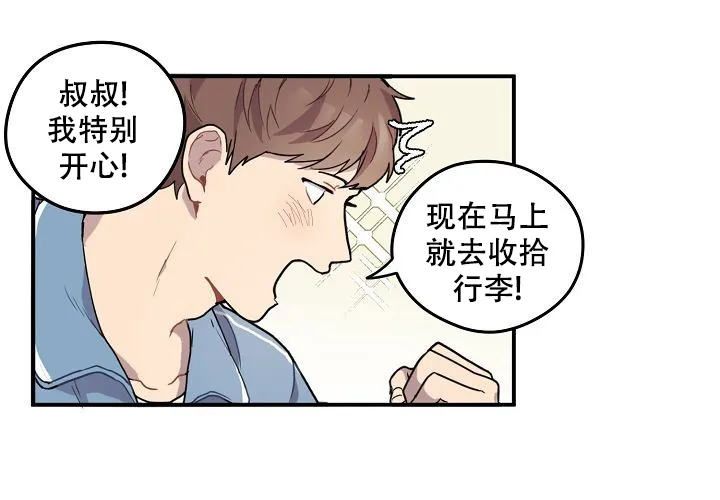 《2 1罗曼史》第1话 第47页