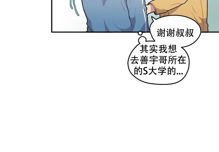 《2 1罗曼史》第1话 第38页