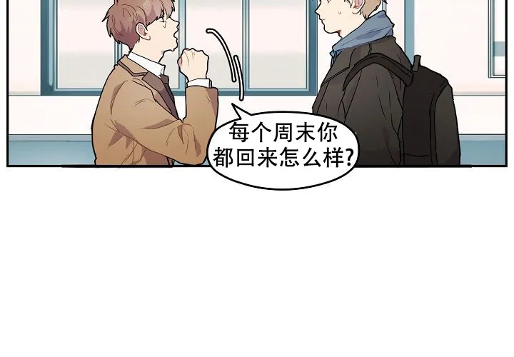 《2 1罗曼史》第1话 第10页
