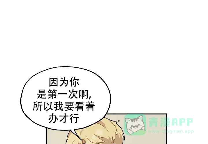 《2 1罗曼史》第10话 第46页