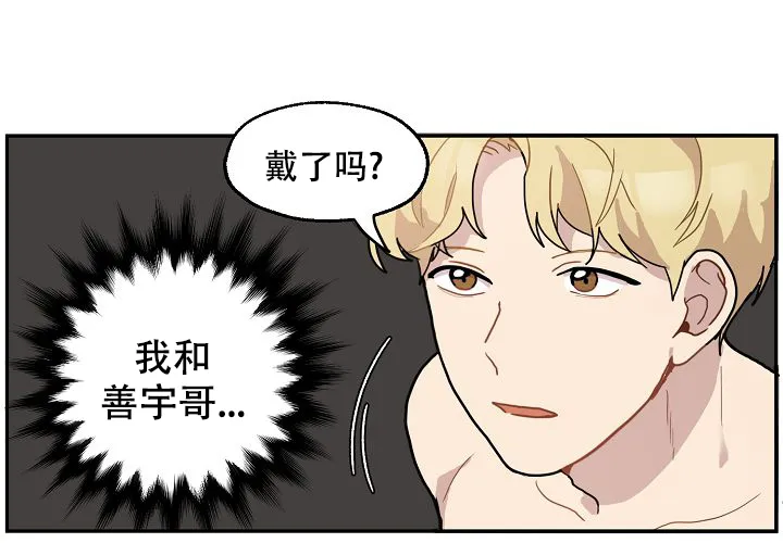 《2 1罗曼史》第10话 第52页