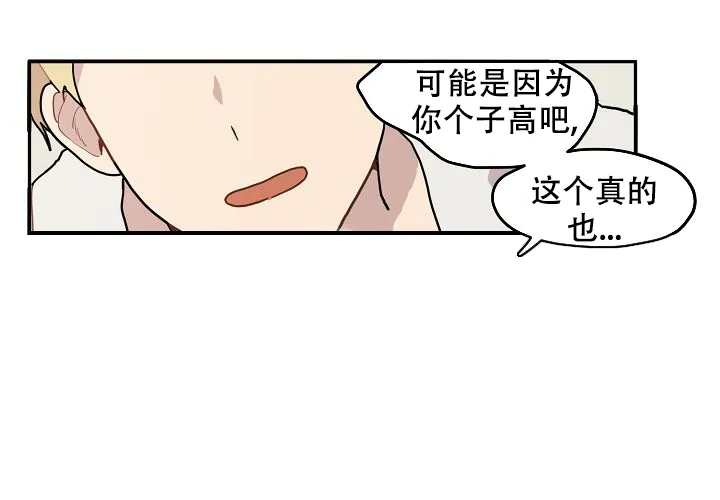《2 1罗曼史》第10话 第32页