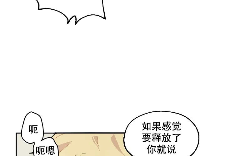 《2 1罗曼史》第10话 第35页