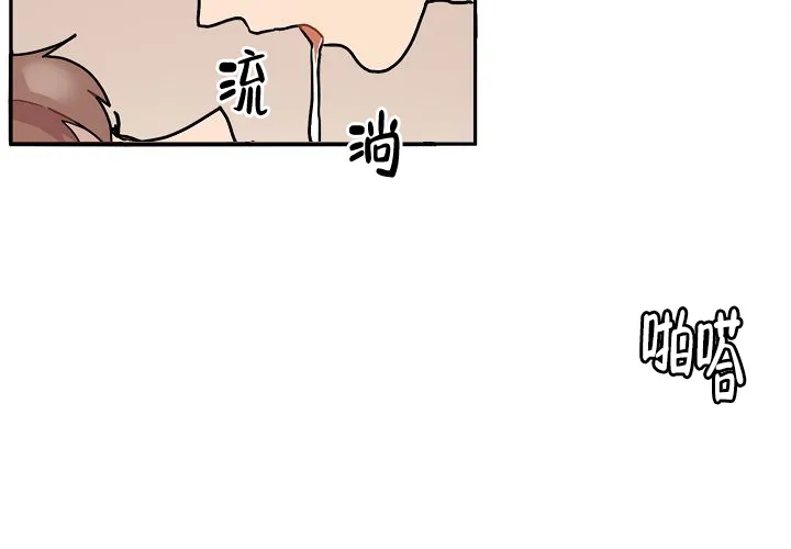 《2 1罗曼史》第10话 第43页