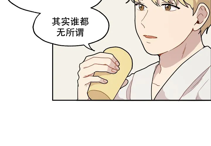 《2 1罗曼史》第10话 第7页