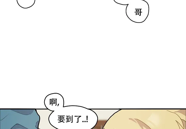 《2 1罗曼史》第10话 第37页