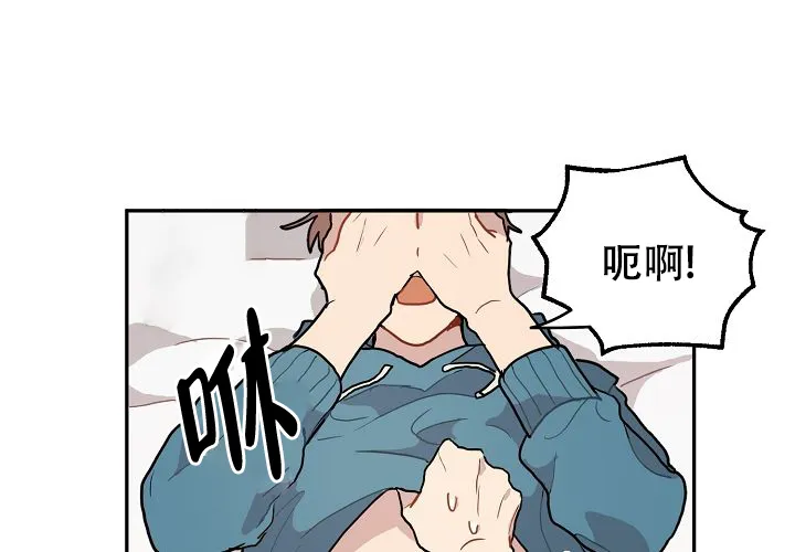 《2 1罗曼史》第10话 第27页