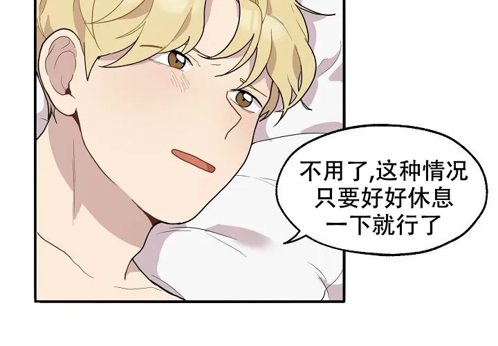 《2 1罗曼史》第11话 第54页