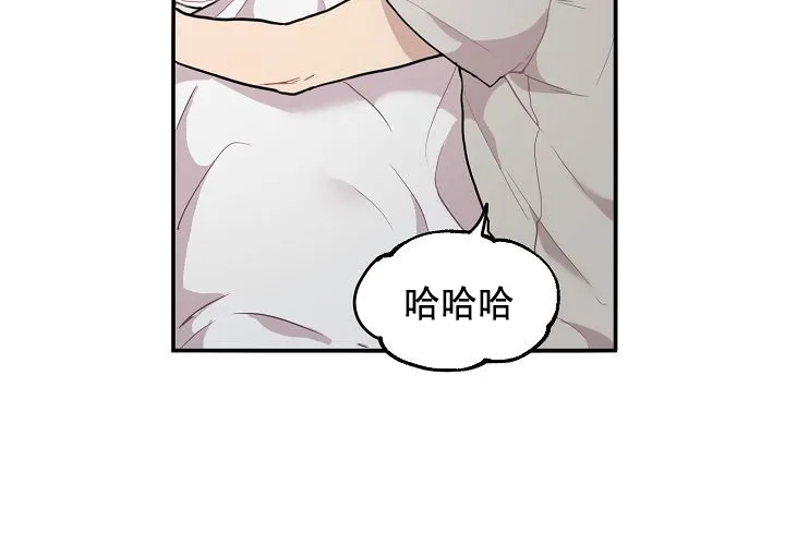 《2 1罗曼史》第11话 第33页