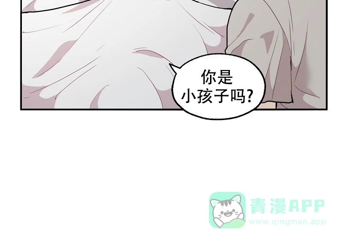 《2 1罗曼史》第11话 第31页