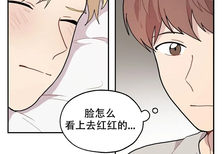 《2 1罗曼史》第11话 第48页