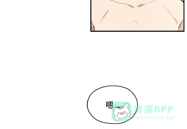 《2 1罗曼史》第11话 第11页