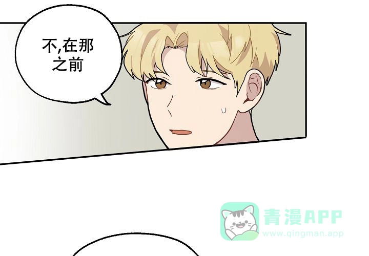 《2 1罗曼史》第11话 第1页