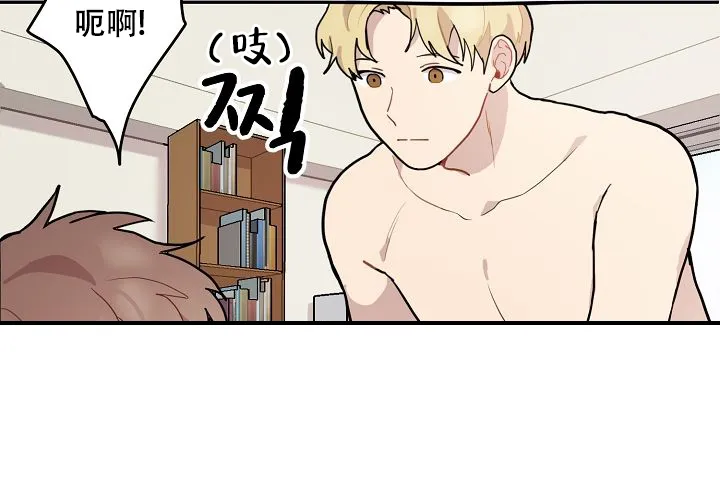 《2 1罗曼史》第11话 第18页