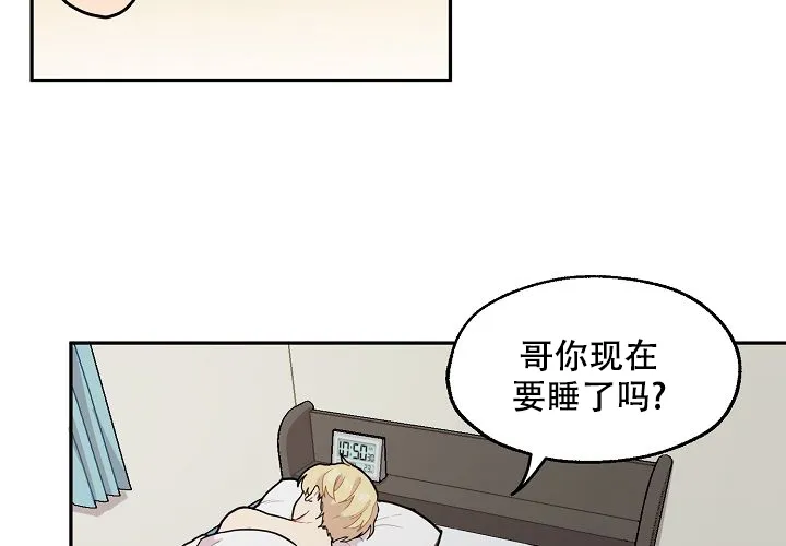 《2 1罗曼史》第11话 第28页
