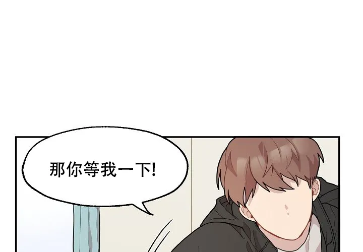《2 1罗曼史》第11话 第55页