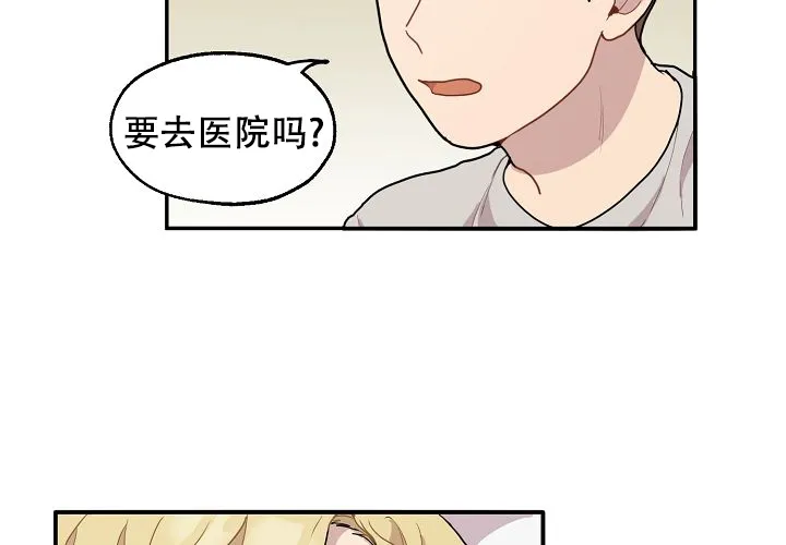《2 1罗曼史》第11话 第53页