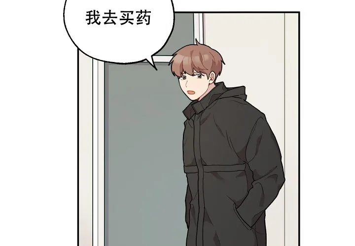 《2 1罗曼史》第11话 第57页