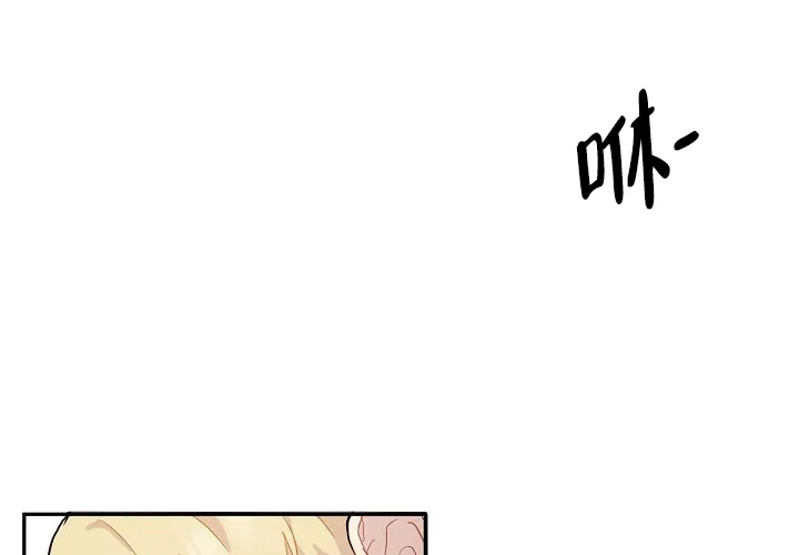 《2 1罗曼史》第11话 第15页
