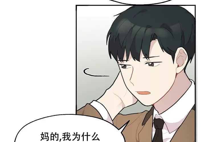《2 1罗曼史》第12话 第32页